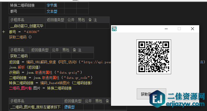 QQ截图20240712002205.png