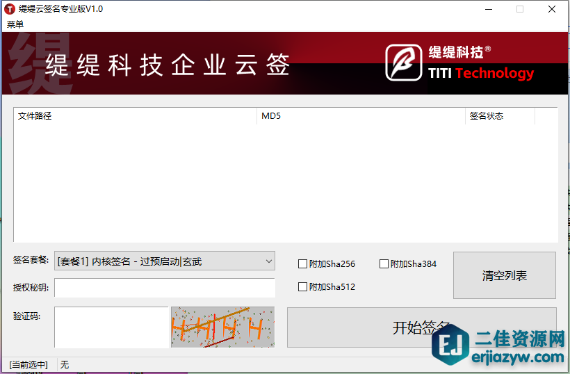 QQ截图20250104181852.png